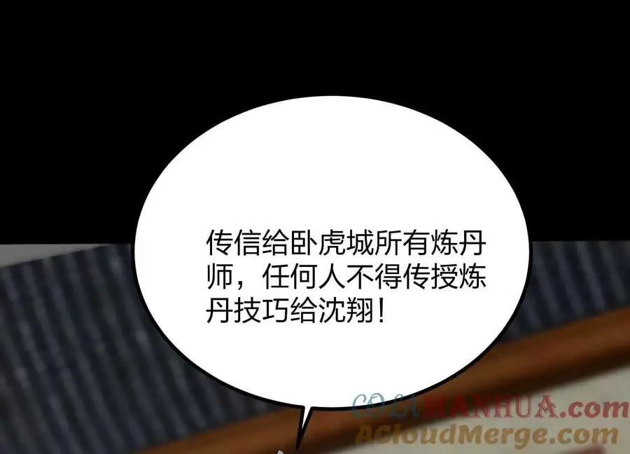 005 真气之火152