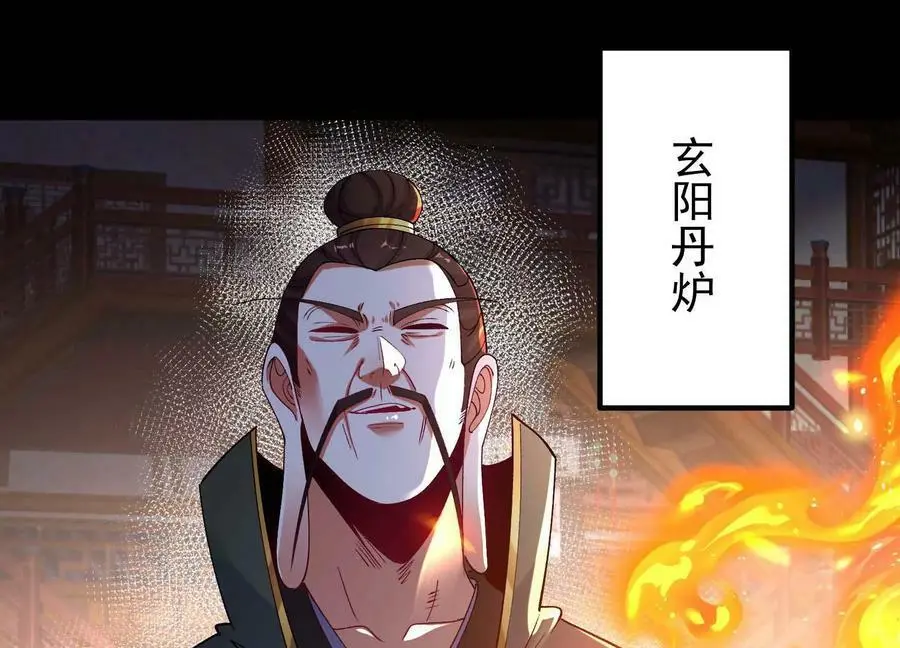 022 玄阳丹炉39