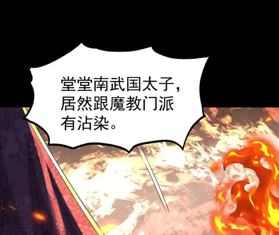 041 万魔锁34