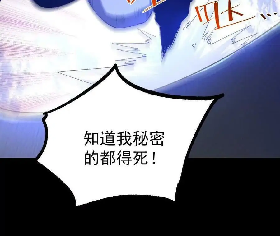 035 第二兽化！78