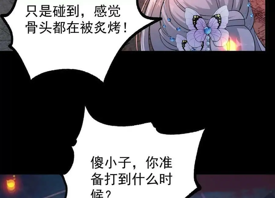 013 仙魔之体18