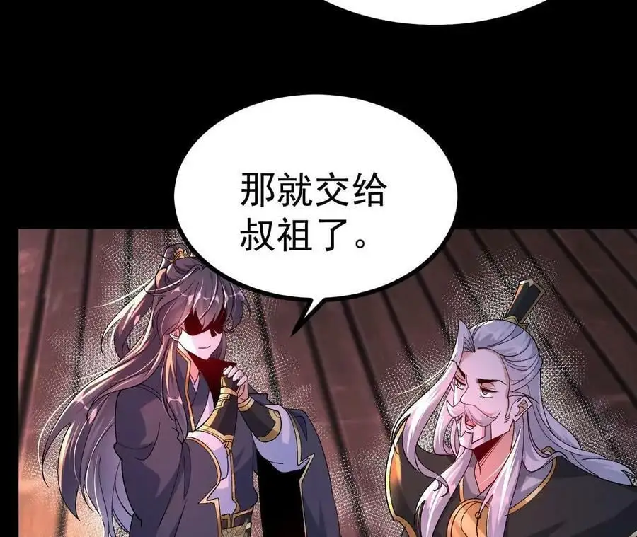 029 吞噬魔功32