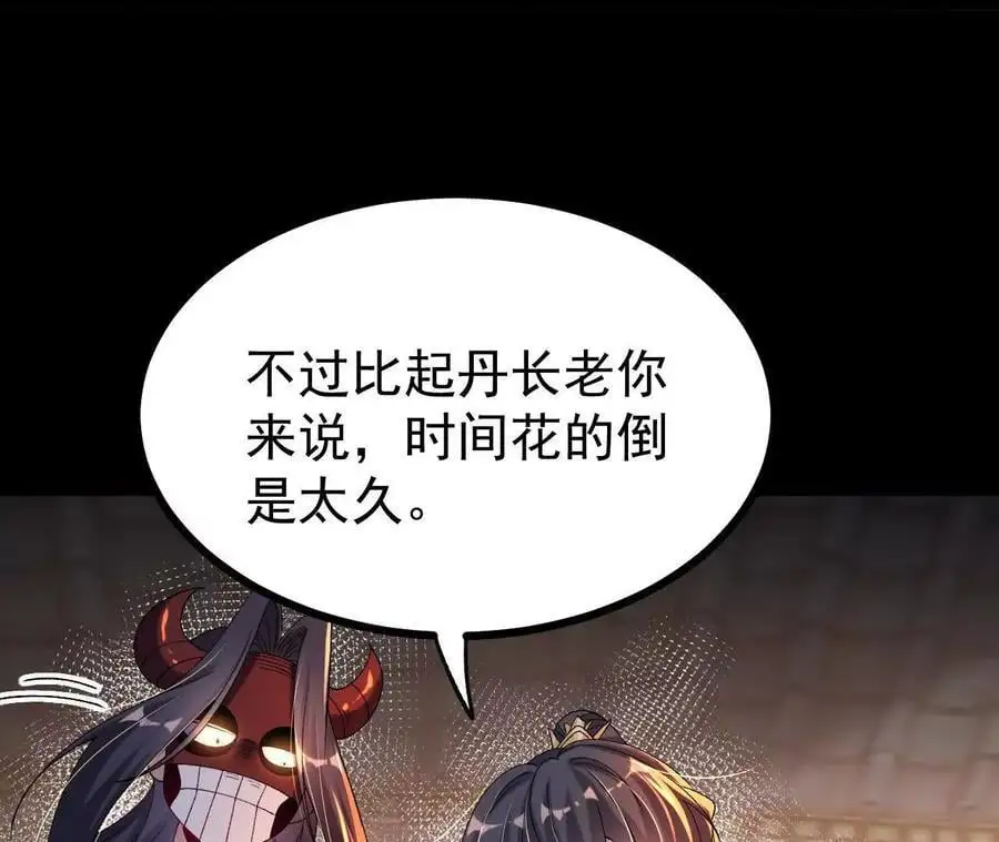 55 炼丹奇才65