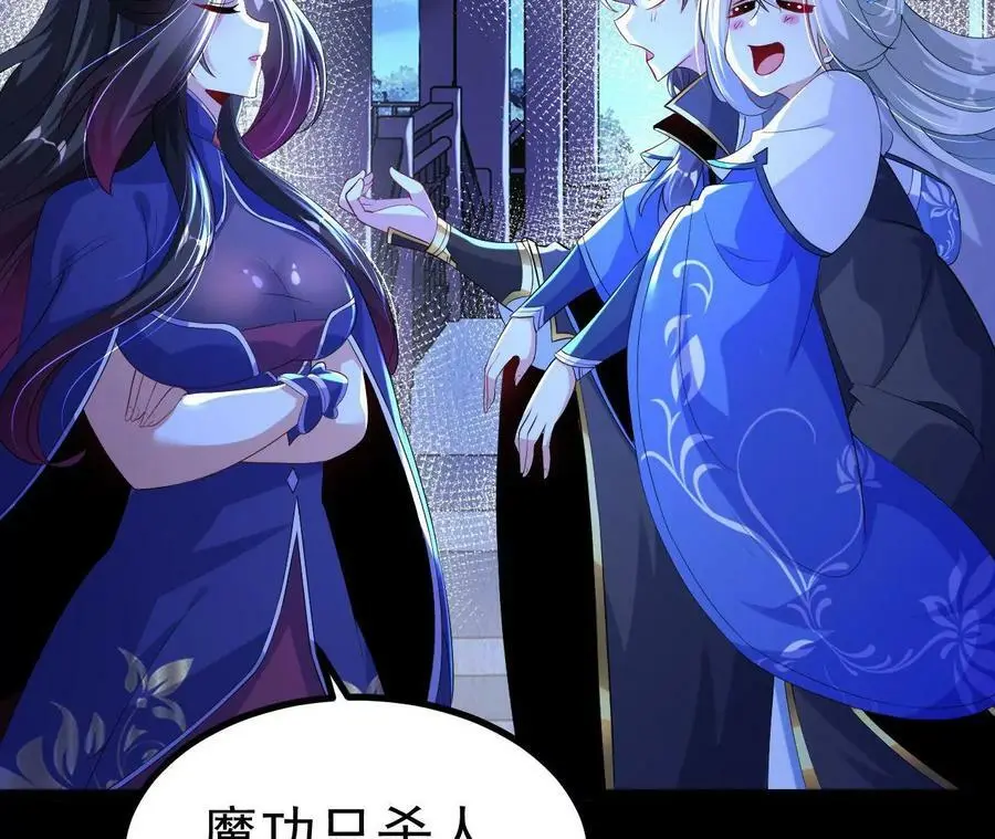 029 吞噬魔功65