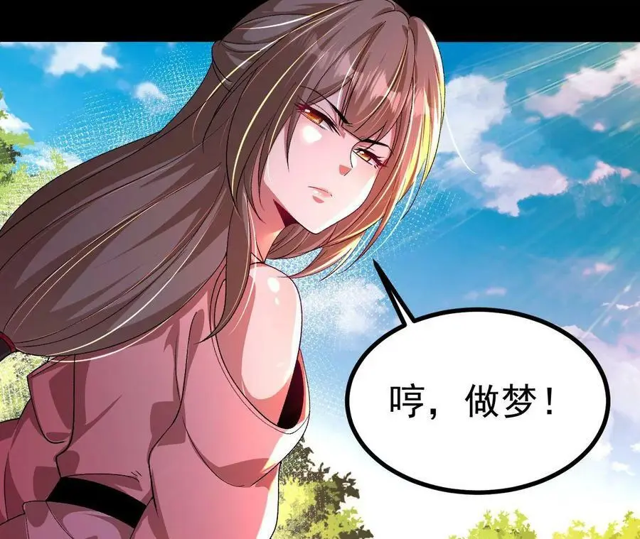 033 冒出的爷爷？49