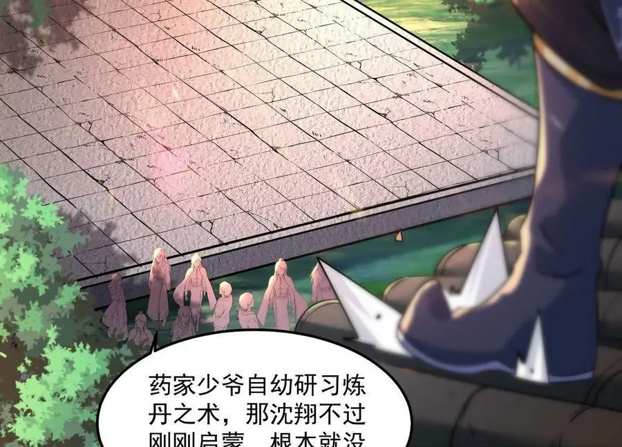 013 仙魔之体126