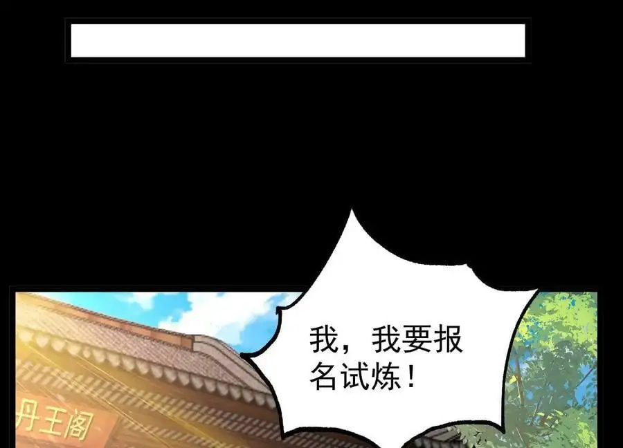 022 玄阳丹炉14