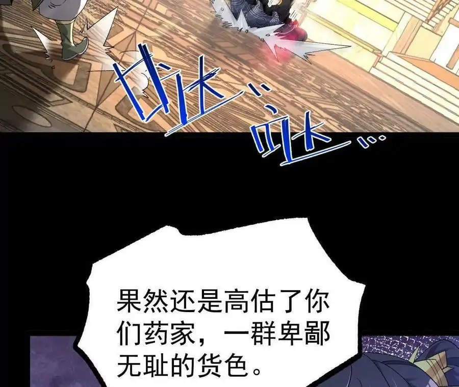 035 第二兽化！74