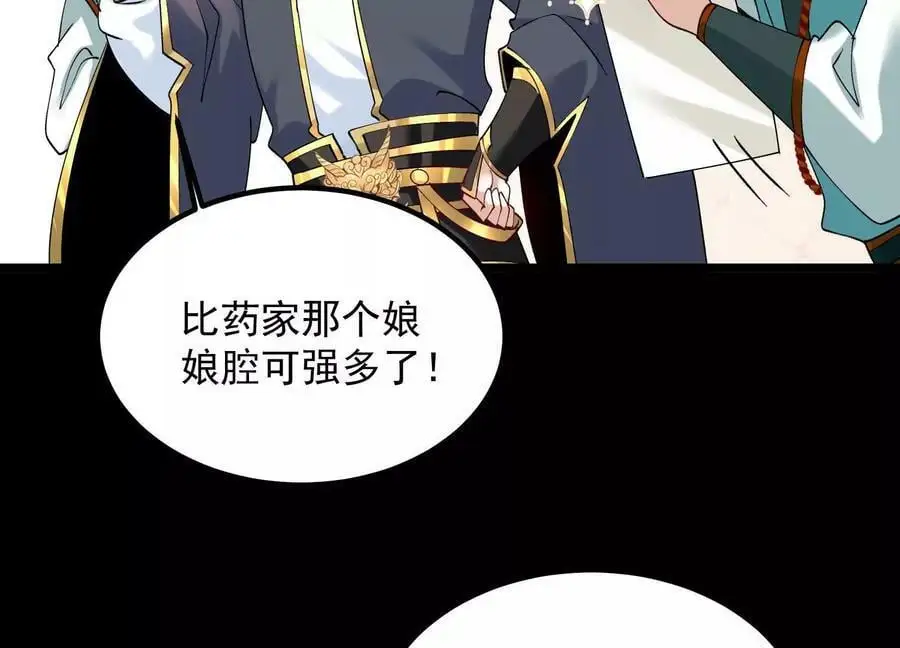 011 白虎，看鞭！150