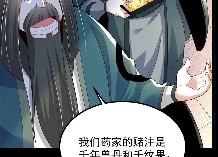 013 仙魔之体183