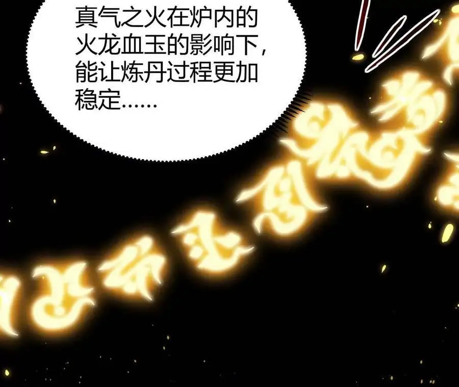 027 丹炉法阵47