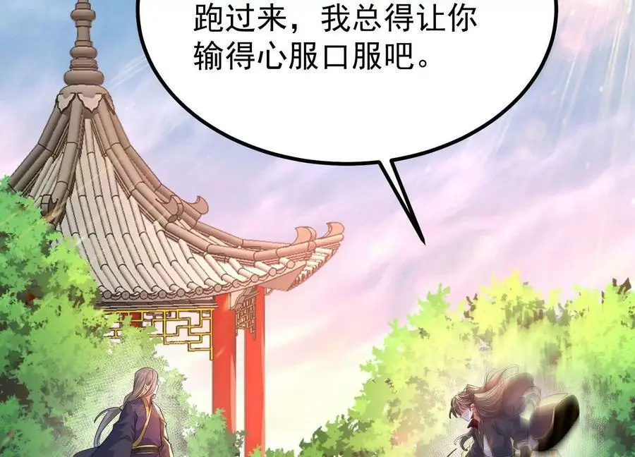 013 仙魔之体134