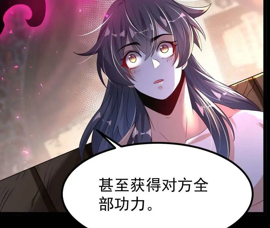 029 吞噬魔功89