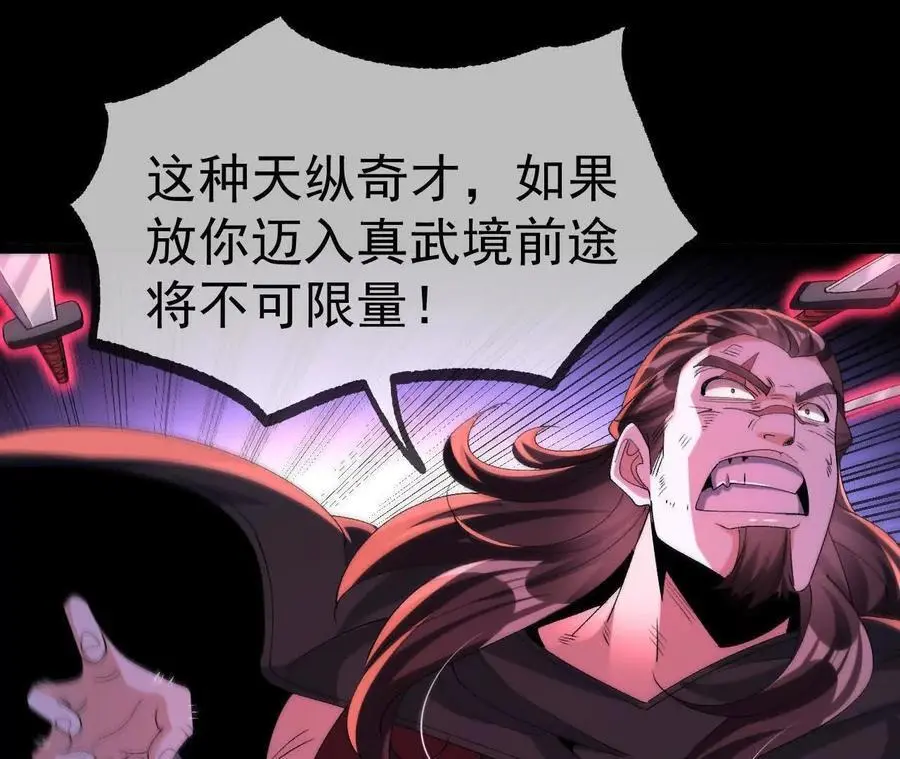 042 十重境，爆发！26