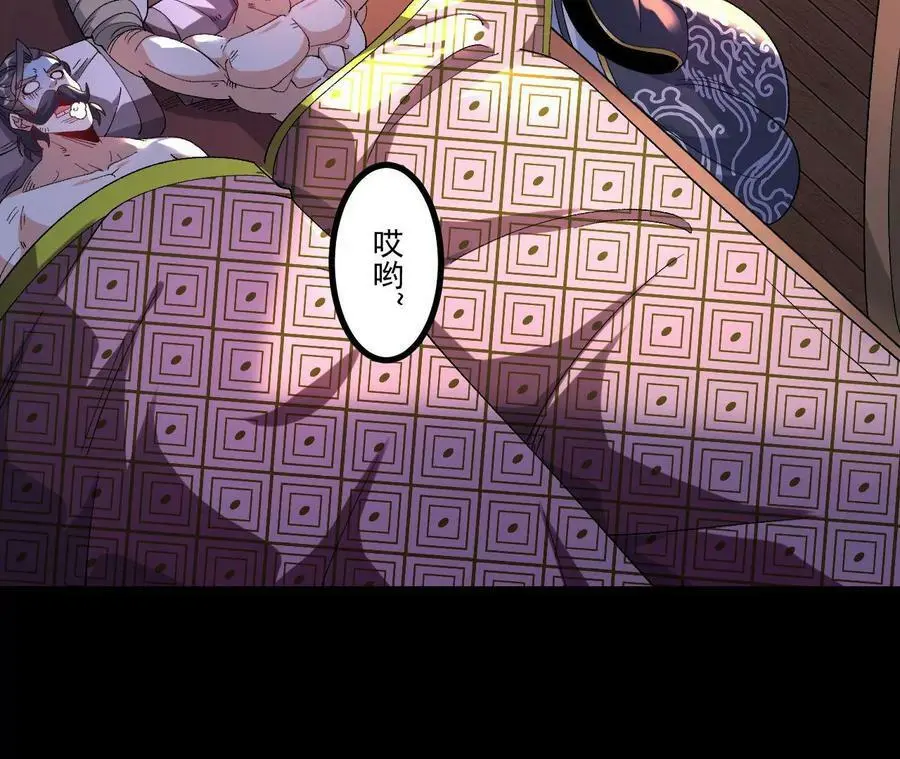 029 吞噬魔功29