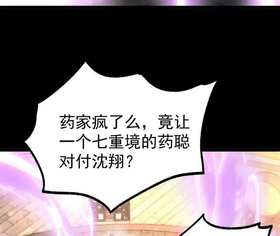 035 第二兽化！25