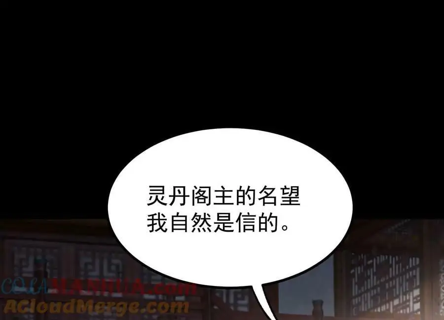 022 玄阳丹炉84