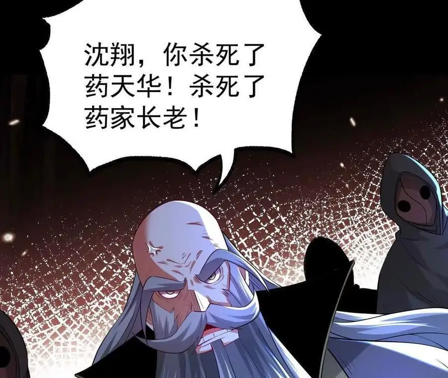 038 陷害43