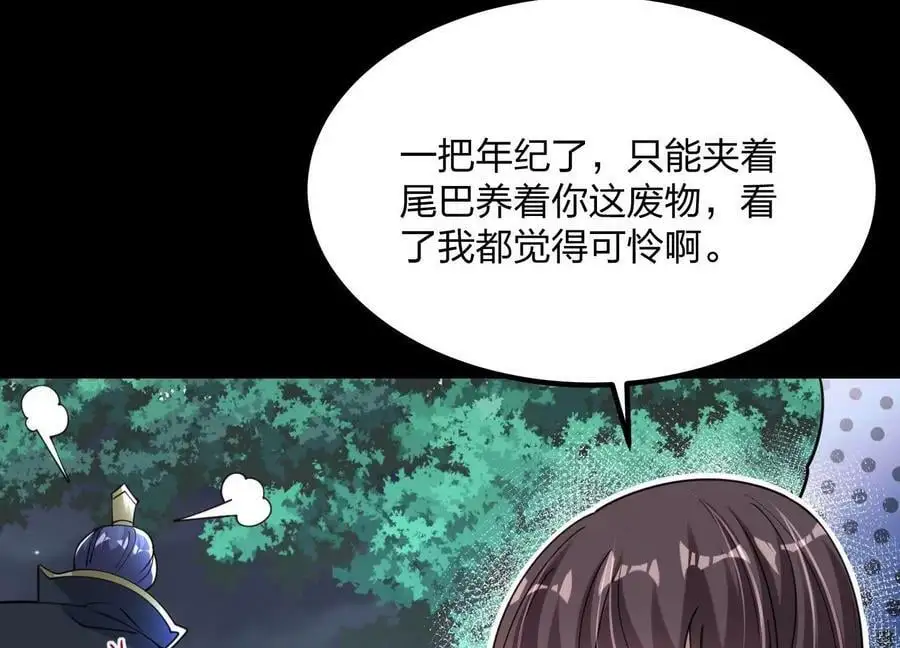 001 沈家废物57