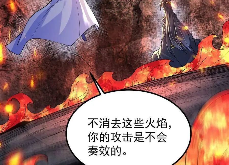 013 仙魔之体25