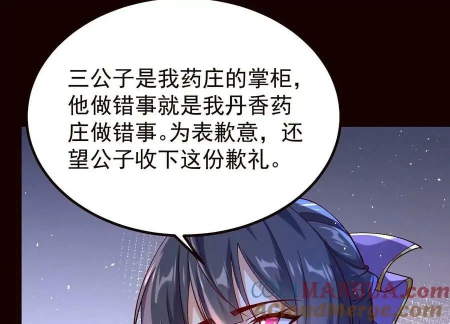 019 丹药的威力24