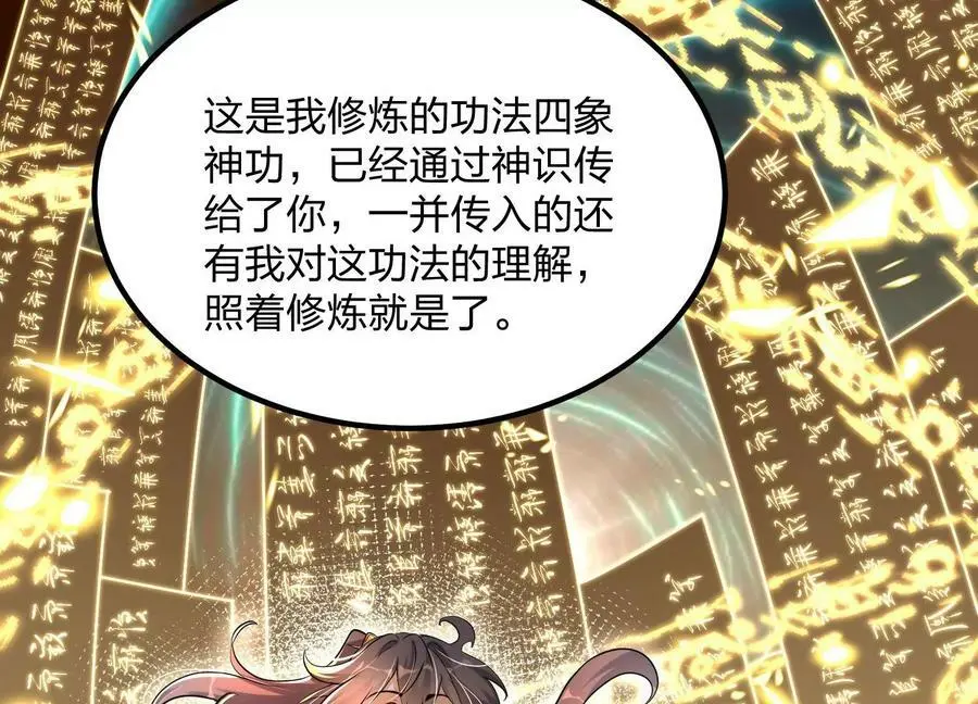 004 逃出仙魔潭165