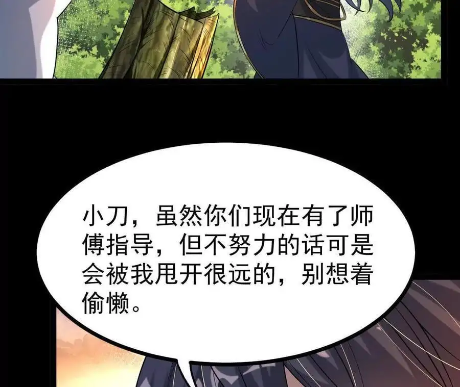 054 真气丹22