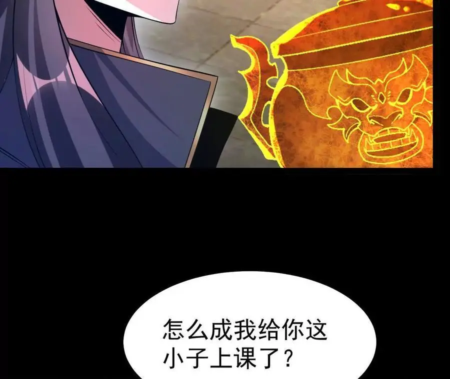 55 炼丹奇才38