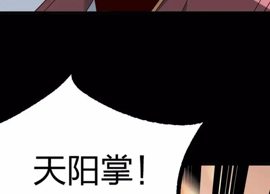 005 真气之火71