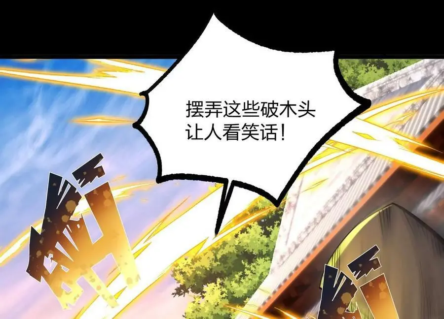 001 沈家废物37