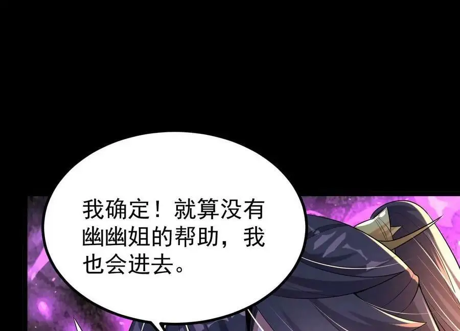 013 仙魔之体63