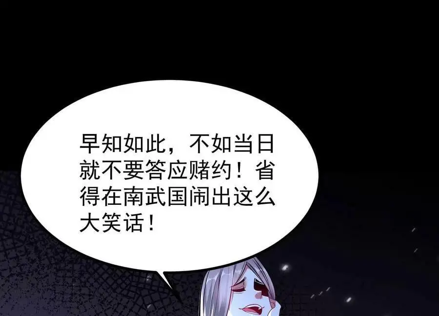013 仙魔之体121