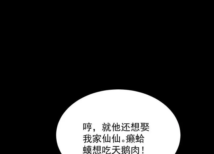 011 白虎，看鞭！155
