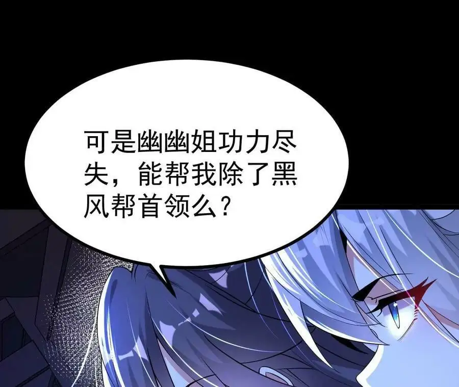 029 吞噬魔功62