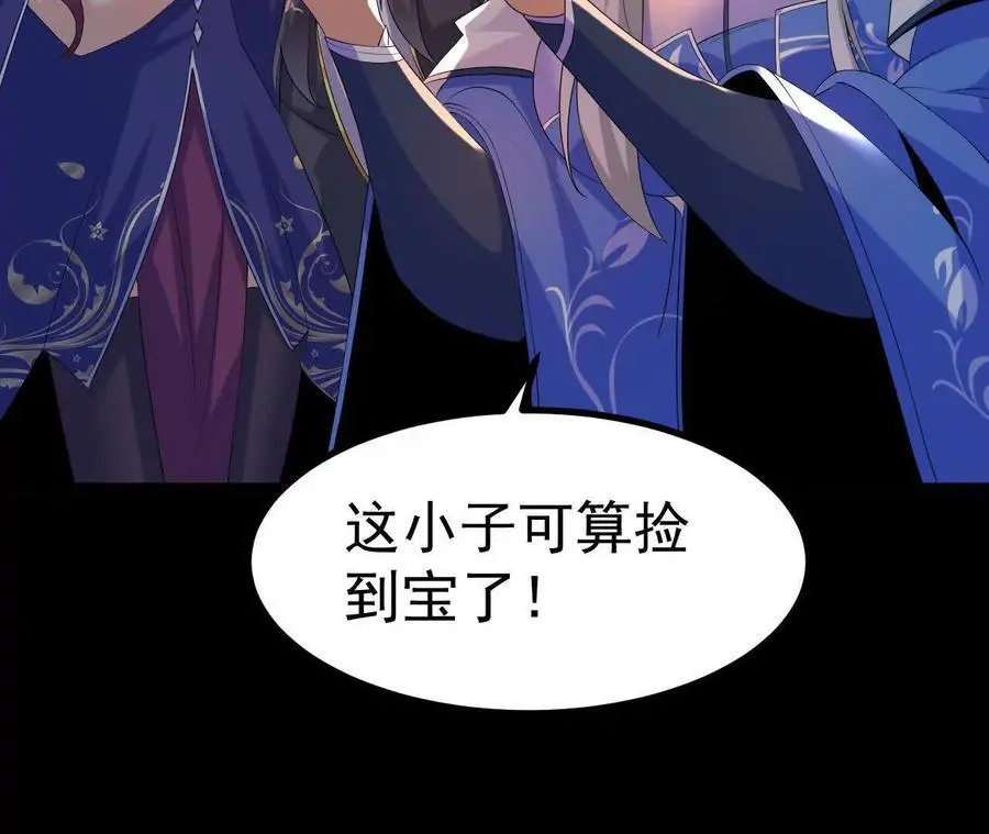 042 十重境，爆发！86
