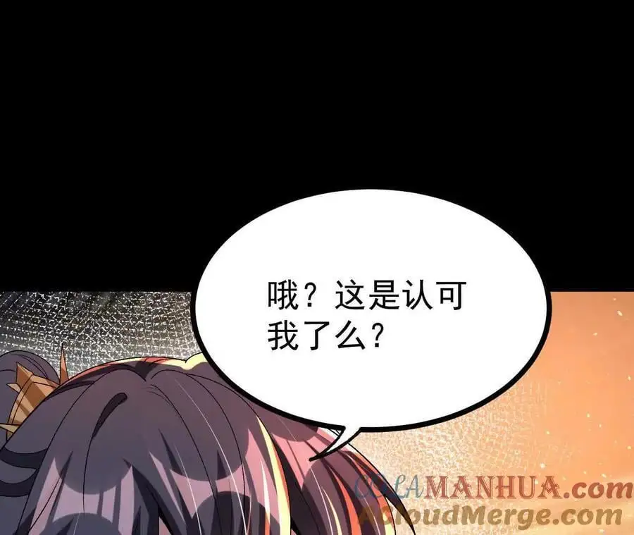 55 炼丹奇才81