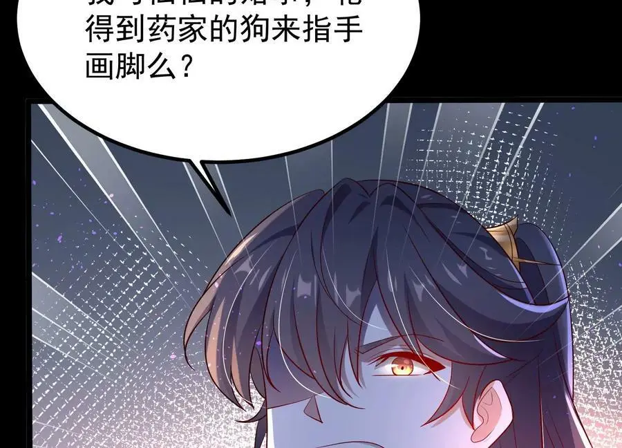 008 王城药家43