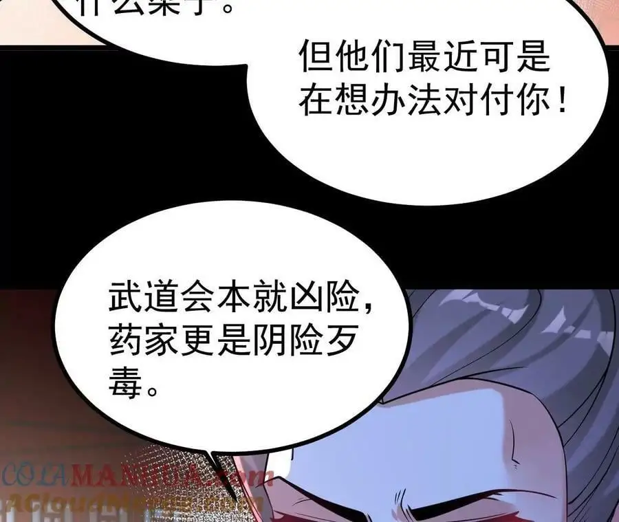 026 王城武道会66