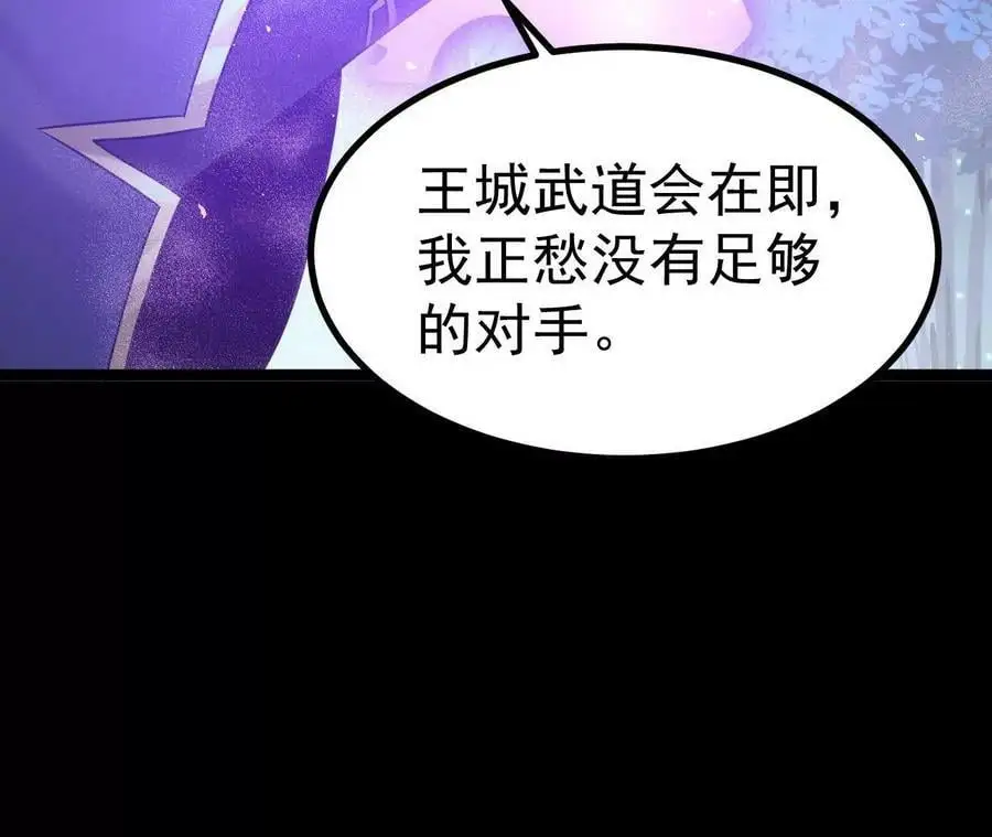 027 丹炉法阵83