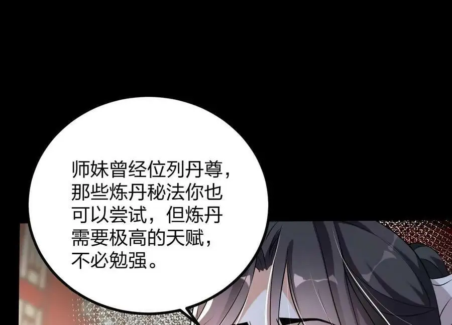 004 逃出仙魔潭177