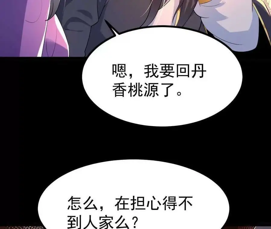 036 投怀送抱38