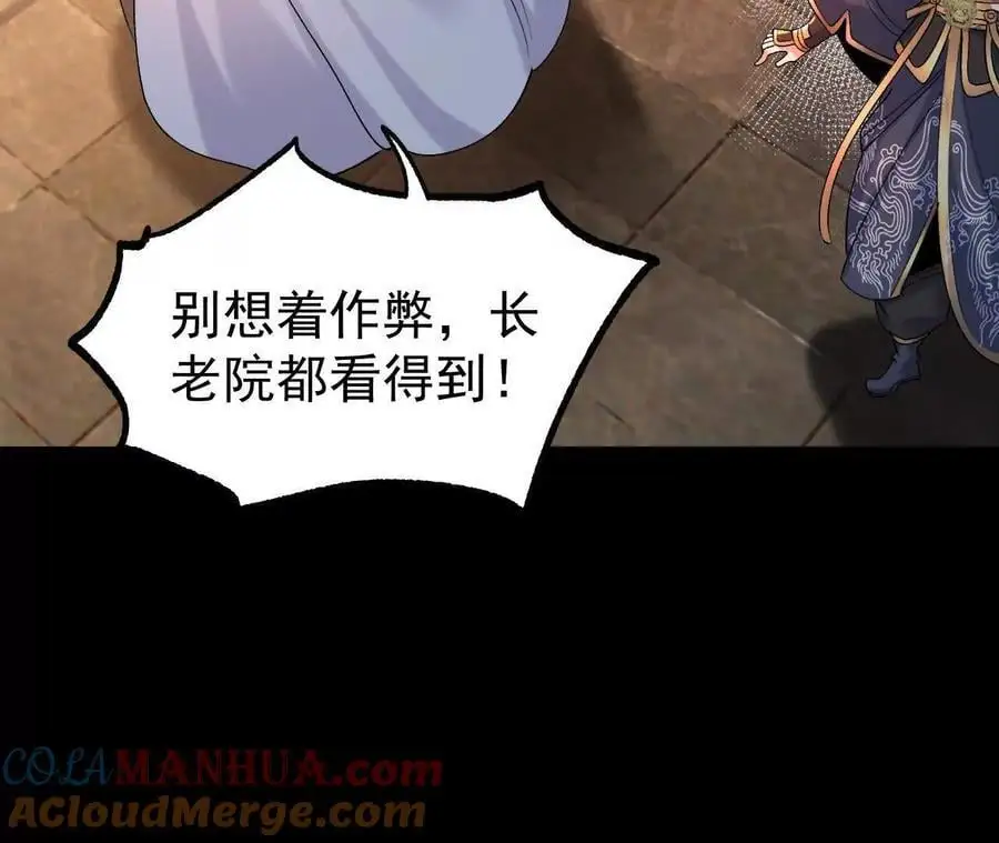 55 炼丹奇才75
