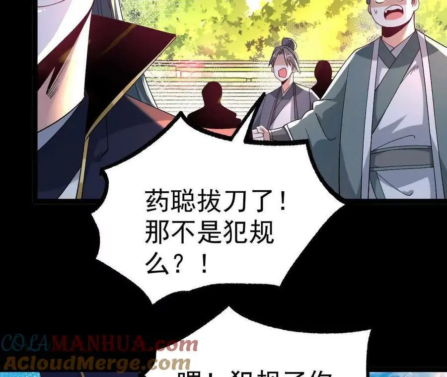 035 第二兽化！80