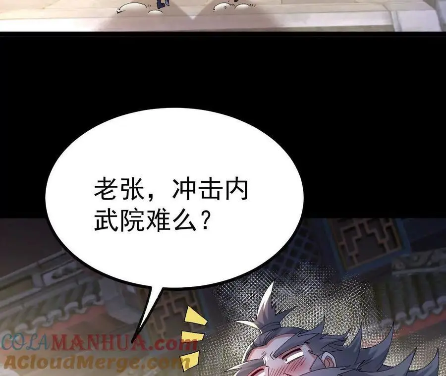 047 切磋6