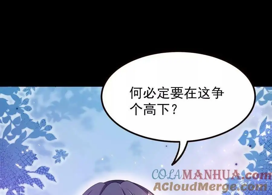 018 巨锤与天罚116