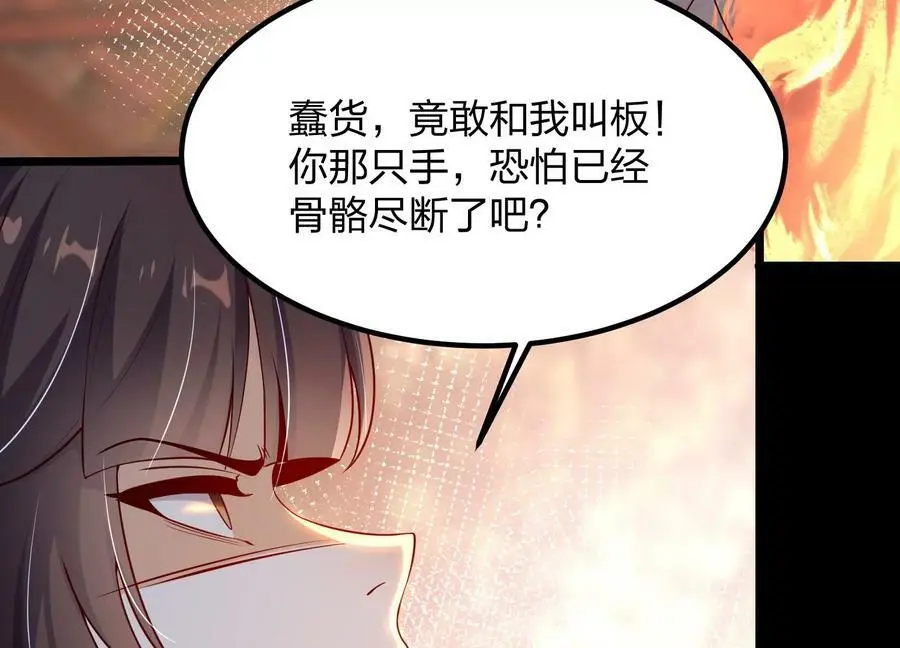 005 真气之火93