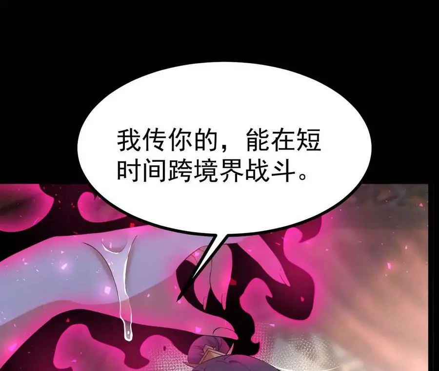 029 吞噬魔功88