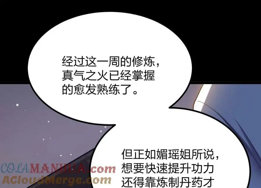 005 真气之火44