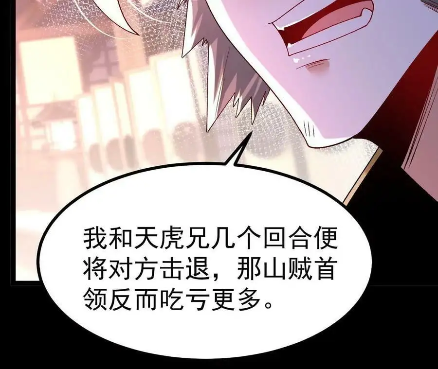 029 吞噬魔功13