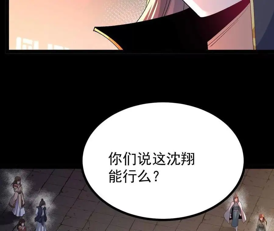 054 真气丹83